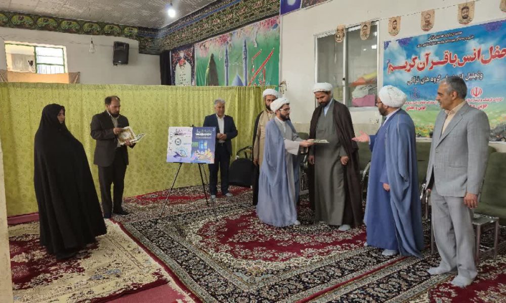 محفل انس با قرآن