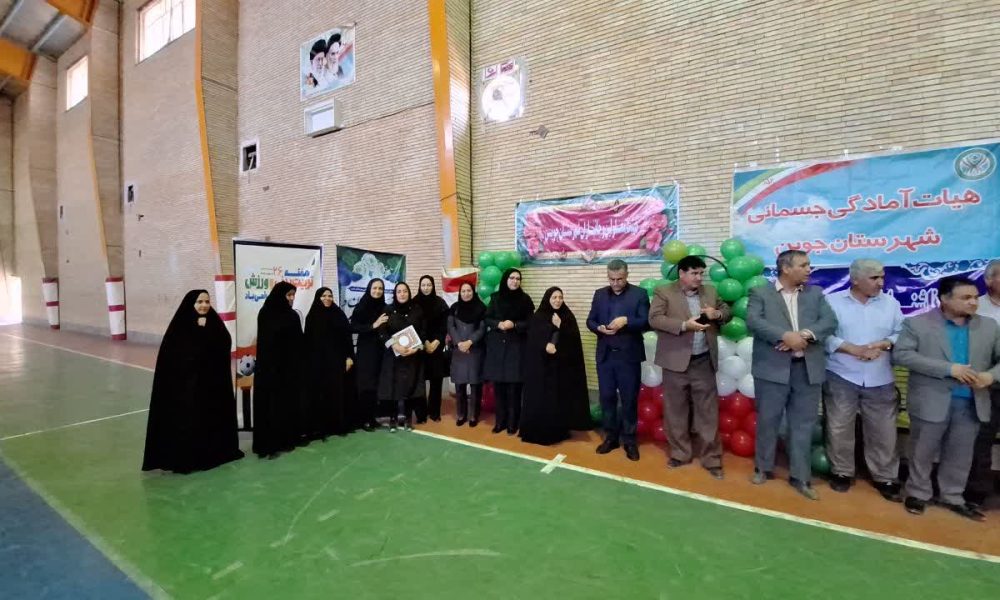 برگزاری مسابقات ورزشی ویژه جانبازان و توانیابان به مناسبت هفته تربیت بدنی در جوین