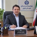 انتصاب سرپرست معاونت بهداشتی شبکه بهداشت و درمان شهرستان جوین