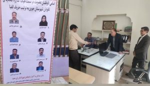 برگزاری انتخابات هیأت‌ مدیره اتحادیه نانوایان شهرستان جوین