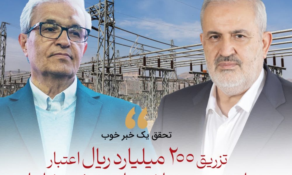 محمدرضا محسنی ثانی, زیرساخت‌های برق, توزیع برق خراسان رضوی, شرکت توانیر, غرب خراسان, شهرستان جوین, شهرستان سبزوار, وزارت نیرو, انرژی پایدار, توسعه زیرساخت, اخبار اقتصادی غرب خراسان